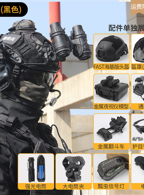 军迷特种兵FAST海基maritime水际版轻量防暴战术头盔通讯耳机套装