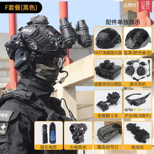 【美式经典搭配】战术头盔耳机