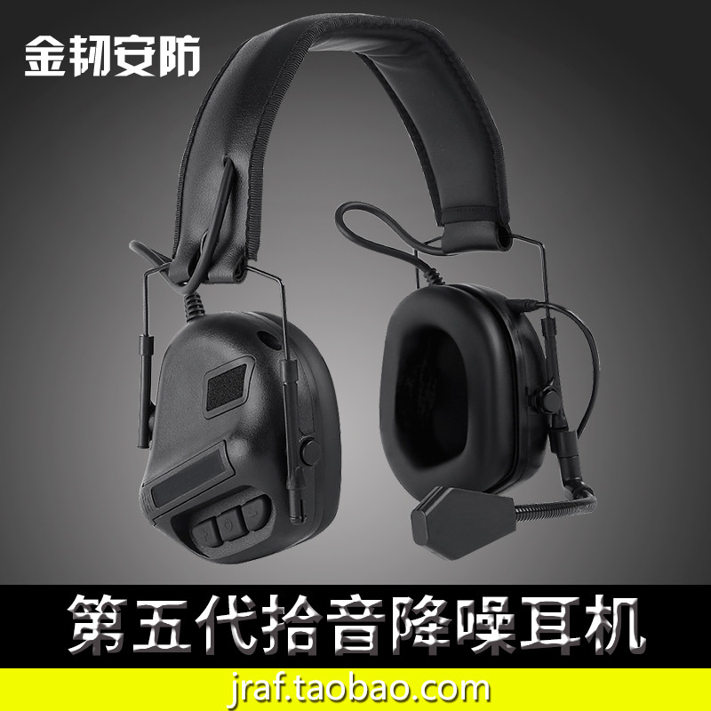 IPSC拾音降噪耳机 五代芯片战术耳机 射击主动降噪耳机通讯耳麦