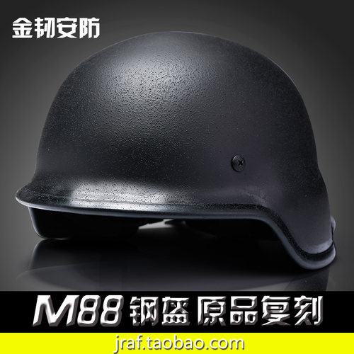 【真钢盔无惧打砸】M88防暴钢盔