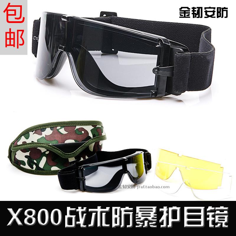 军迷特种兵X800战术护目镜 户外运动骑行登山野战风镜 防暴眼镜