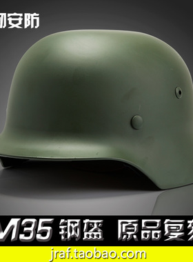 二战德式M35钢盔 军迷哈雷机车复古防暴头盔 影视八佰同款电影