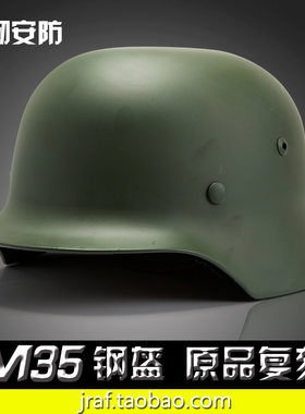 二战德式m35钢盔机车复古头盔