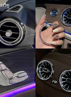 ONGO形动适用奔驰E级E260L内饰改装CLS300车标贴钻装饰中控镶钻