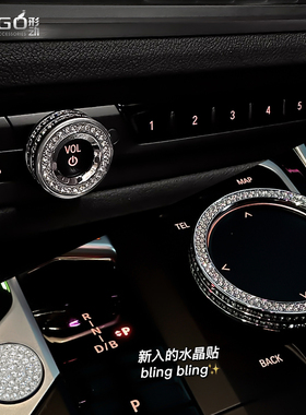 ONGO形动适用宝马3系325LI内饰X3方向盘i3车标钻4系425i水晶贴G20