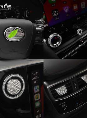 ONGO形动适用新款雷克萨斯RX350内饰水晶钻装饰NX方向盘车标镶钻