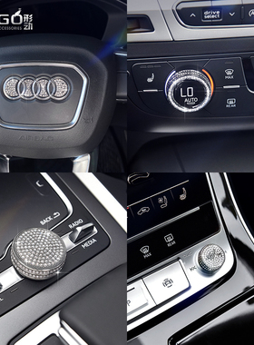 ONGO形动适用奥迪Q7内饰旋钮水晶钻装饰方向盘车标镶钻改装车贴