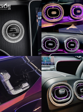 ONGO形动适用新款奔驰C级GLC300L内饰水晶CLE260车标钻方向盘装饰