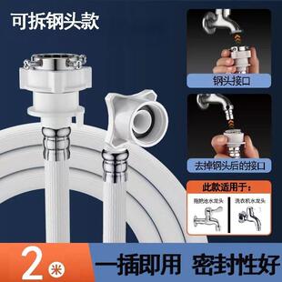 上水管加长延长洗衣机通用接头全自动软管进水管注水管龙头接水.