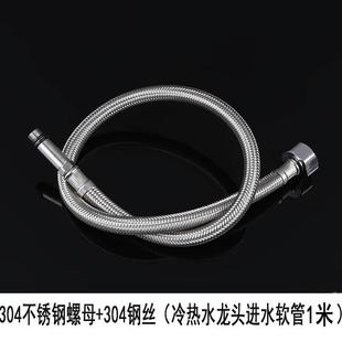 面盆水龙头尖头编织冷热4分金属防爆洗菜盆单头冷热水软管进水.