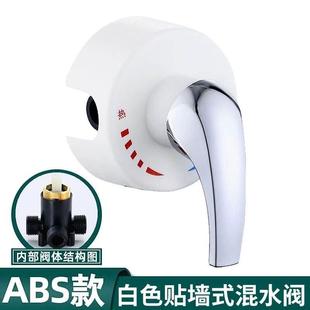 混水阀明装 适用电热水器贴墙式 冷热混合阀淋浴花洒开关4分通用.