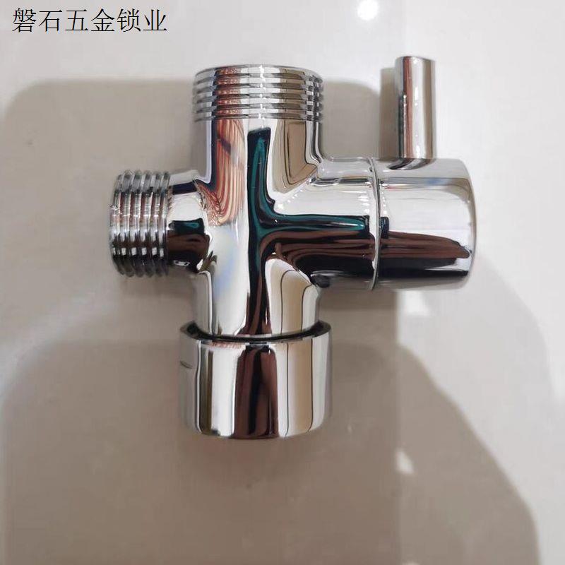 切换转换器淋浴配件快开6分接头三通阀分水器全铜花洒4分一进二.