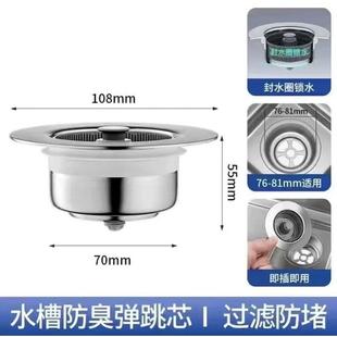 厨房下水器过滤网水池漏水塞弹跳. 不锈钢水槽下水道洗菜盆通用款