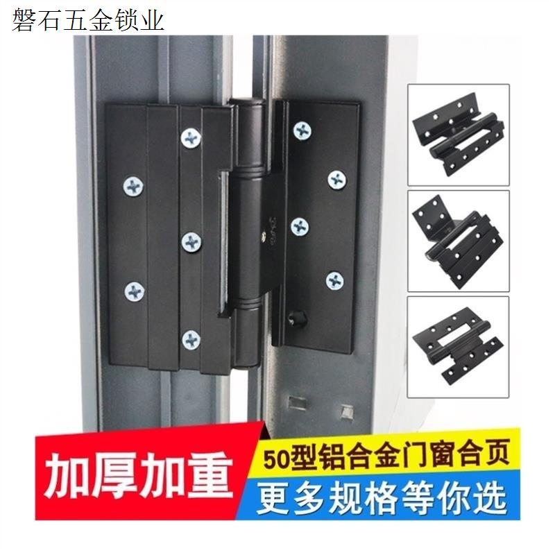 50型铝合金门窗合页 平开窗户铰链 A38B加大老式门合页配件.