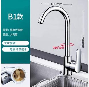 厨房水龙头冷热二合一头水槽洗碗池洗菜盆全铜单冷旋转家用不锈.
