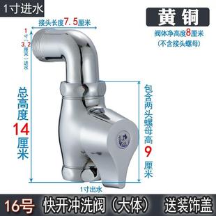 冲洗阀厕所快开冲水阀蹬便器大便冲洗阀门开关铜材质蹲便器旋钮.