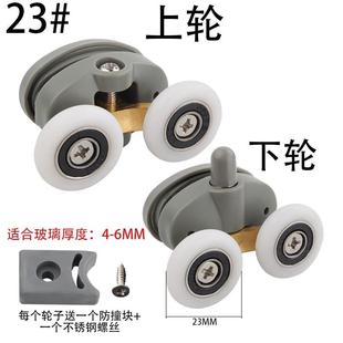 移门轮配件滚轮轨道推拉门圆. 玻璃吊轮淋浴房单双轮滑轮浴室老式