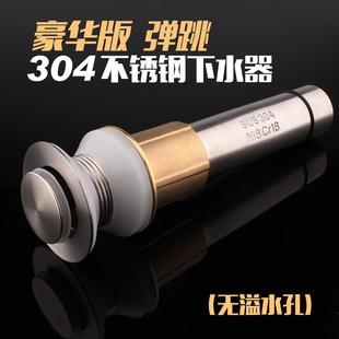 304不锈钢面盆洗脸盆下水器去水器台盆洗手池防臭下水管排水配.