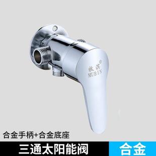 淋浴花洒套装 太阳能热水器混水阀明装 冷热水龙头家用沐浴器混合.