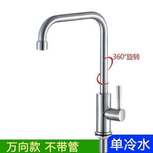 不锈钢水龙头厨房洗菜盆单冷家用洗衣池洗手台水槽龙头加粗管4.