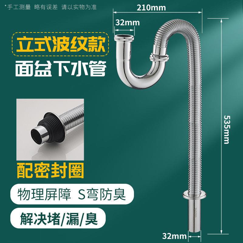 下水器S弯防臭面盆U型不锈钢盆存洗脸带波纹下水管水弯全铜地排.