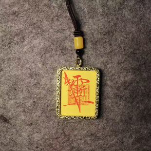 【龙虎山直发】罗字辈师傅手绘唐卡正一公明讳紫薇文昌吊坠定制