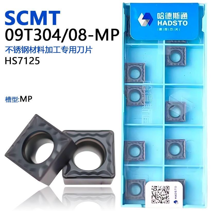 株洲哈德斯通四方数控刀片 SCMT09T304-MP HS7125 不锈钢加工专用,五金/工具,数控刀片/刀粒,淘宝优惠券,粉丝福利购,淘宝优惠卷