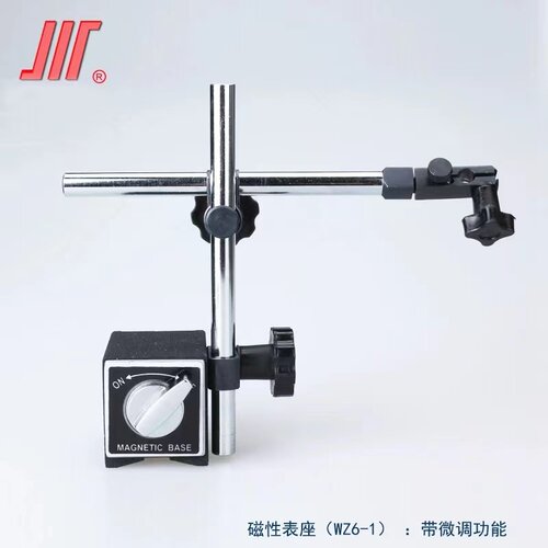 成量万向磁性磁力机械微调表座 WXZ6-II WZ- WWZ-220 CZ6-1 WZ6-1
