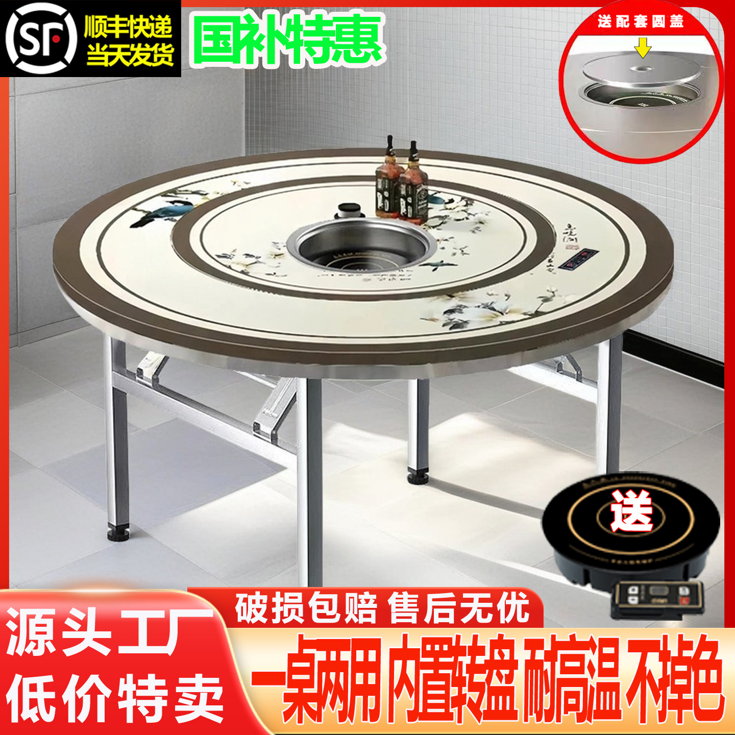 304不锈钢转盘圆桌下沉式电磁炉