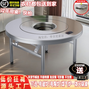 加厚304不锈钢转盘圆桌电磁炉一体火锅桌餐桌饭桌圆台电陶炉可选