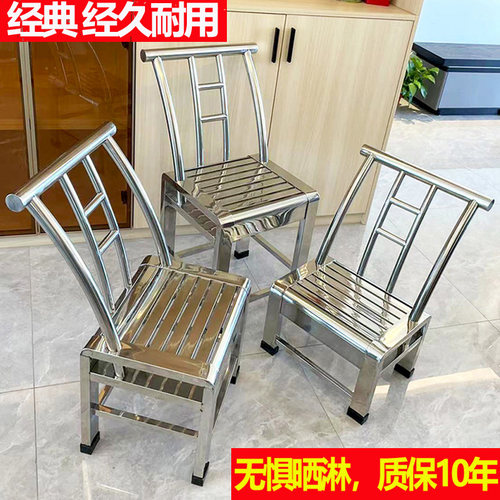 用不坏晒不烂不锈钢椅靠背椅凳子