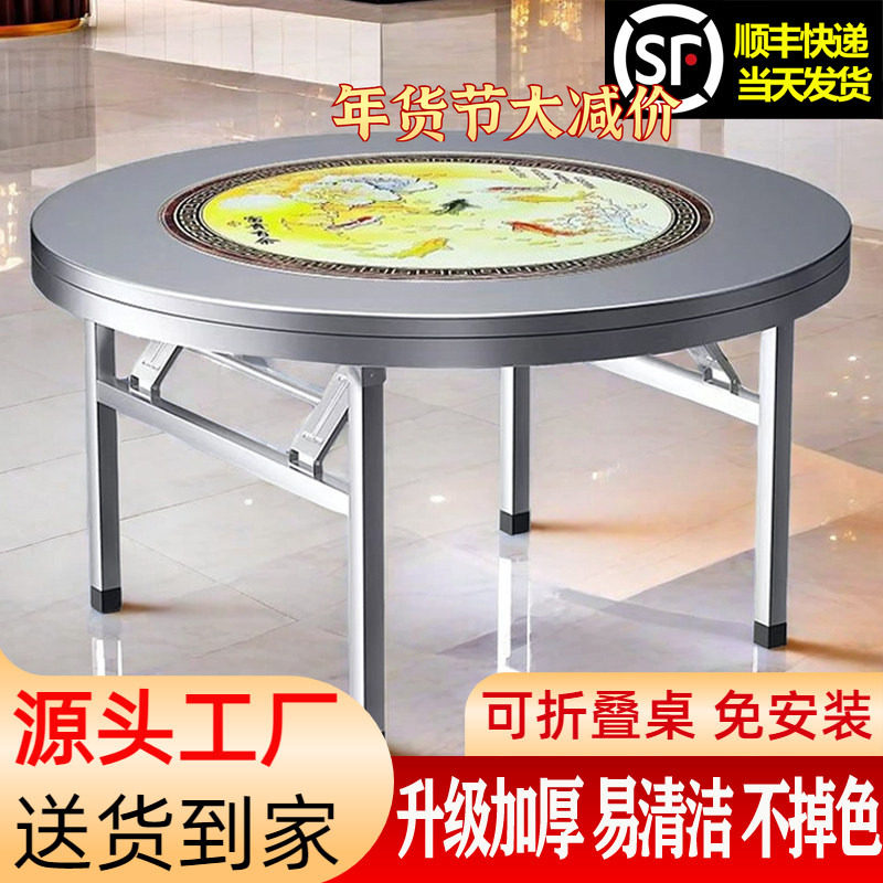 加厚不锈钢转盘圆桌家用大小户型餐桌带旋转圆盘圆台饭桌折叠桌子