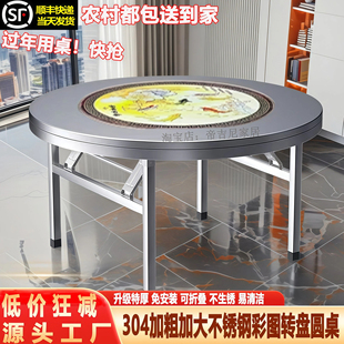 加厚不锈钢圆桌内置彩图色转盘桌子可折叠餐桌饭桌大圆台桌免安装