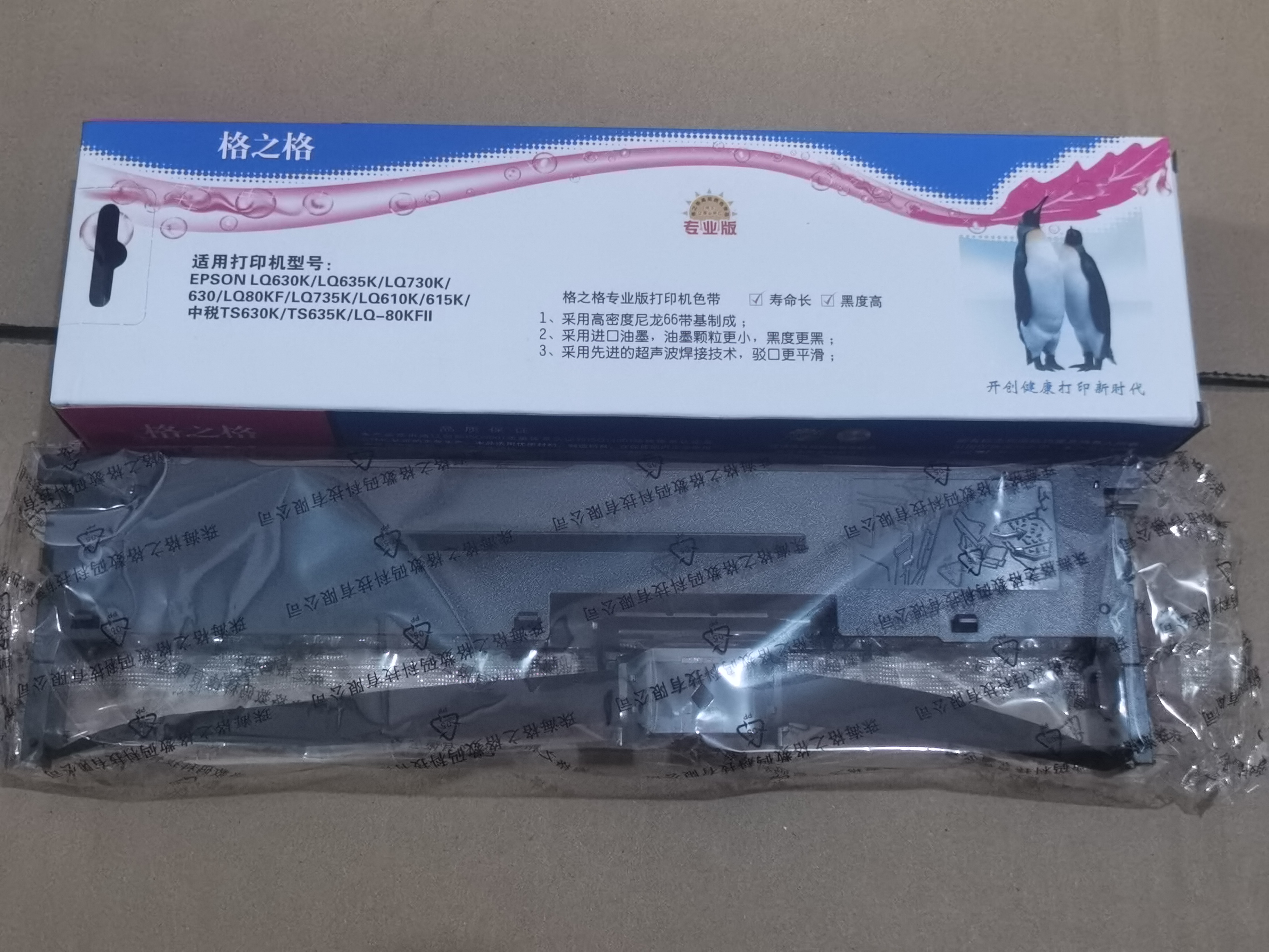 映美FP-530K色带730色带570色带312色带620色带630色带针式打印机