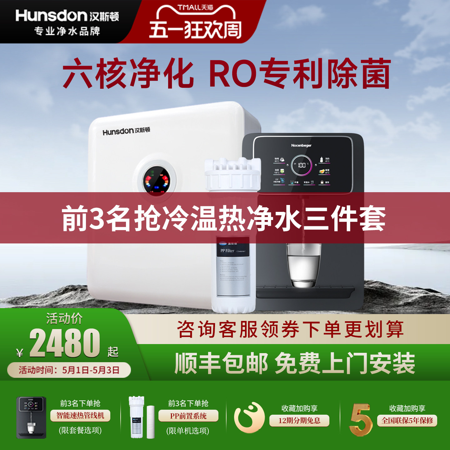 汉斯顿净水器家用直饮ro反渗透纯水机厨下式自来水过滤机04纯套装