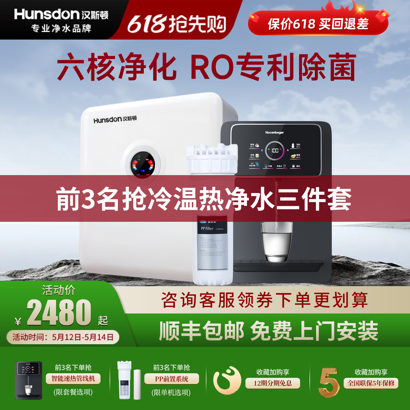 汉斯顿净水器家用直饮ro反渗透纯水机厨下式自来水过滤机04纯套装