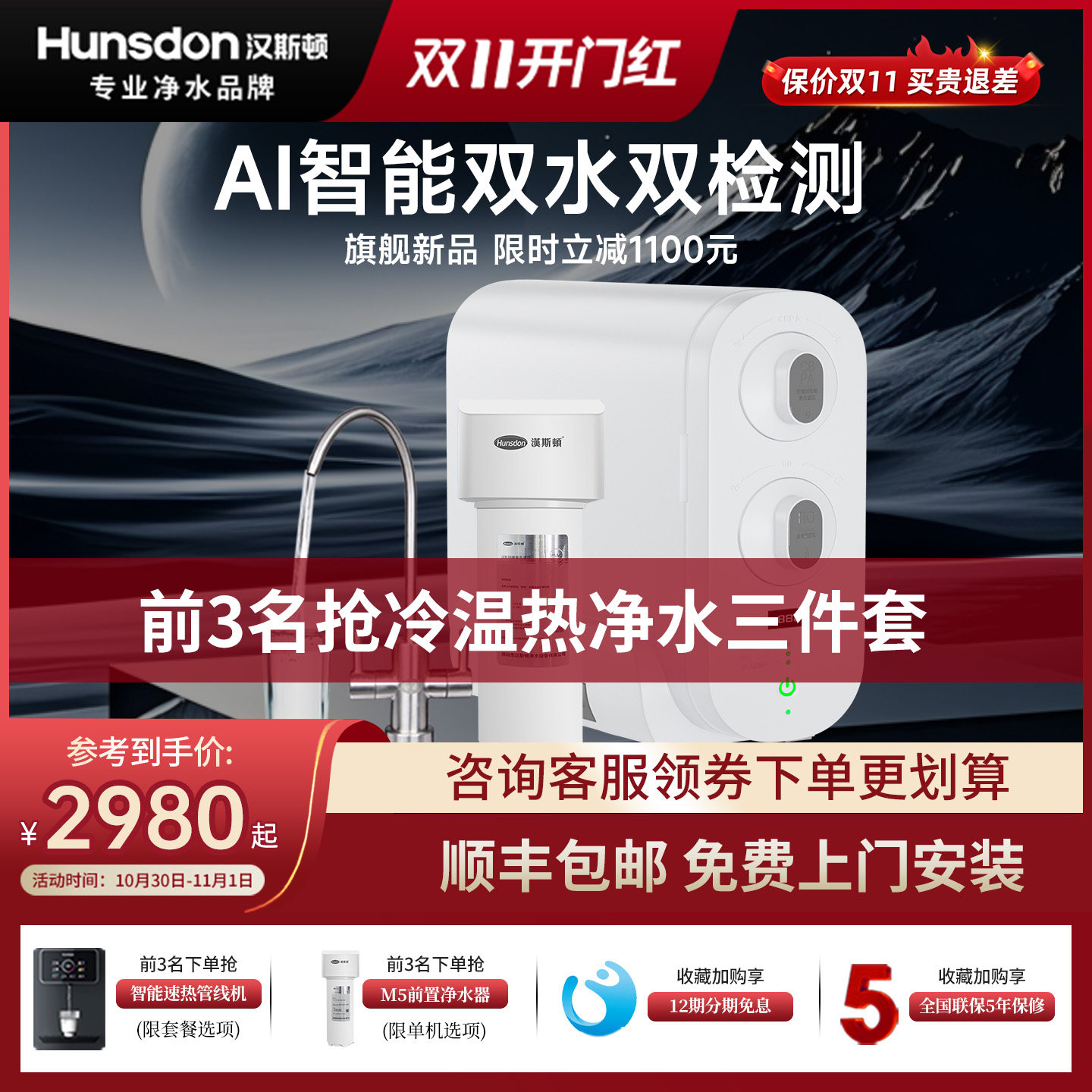 汉斯顿净水器家用直饮自来水过滤器双出水厨房反渗透纯水机C2