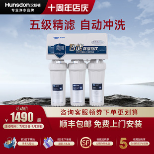 汉斯顿家用直饮正品 净水器厨房自来水龙头反渗透净水机HSD 75G