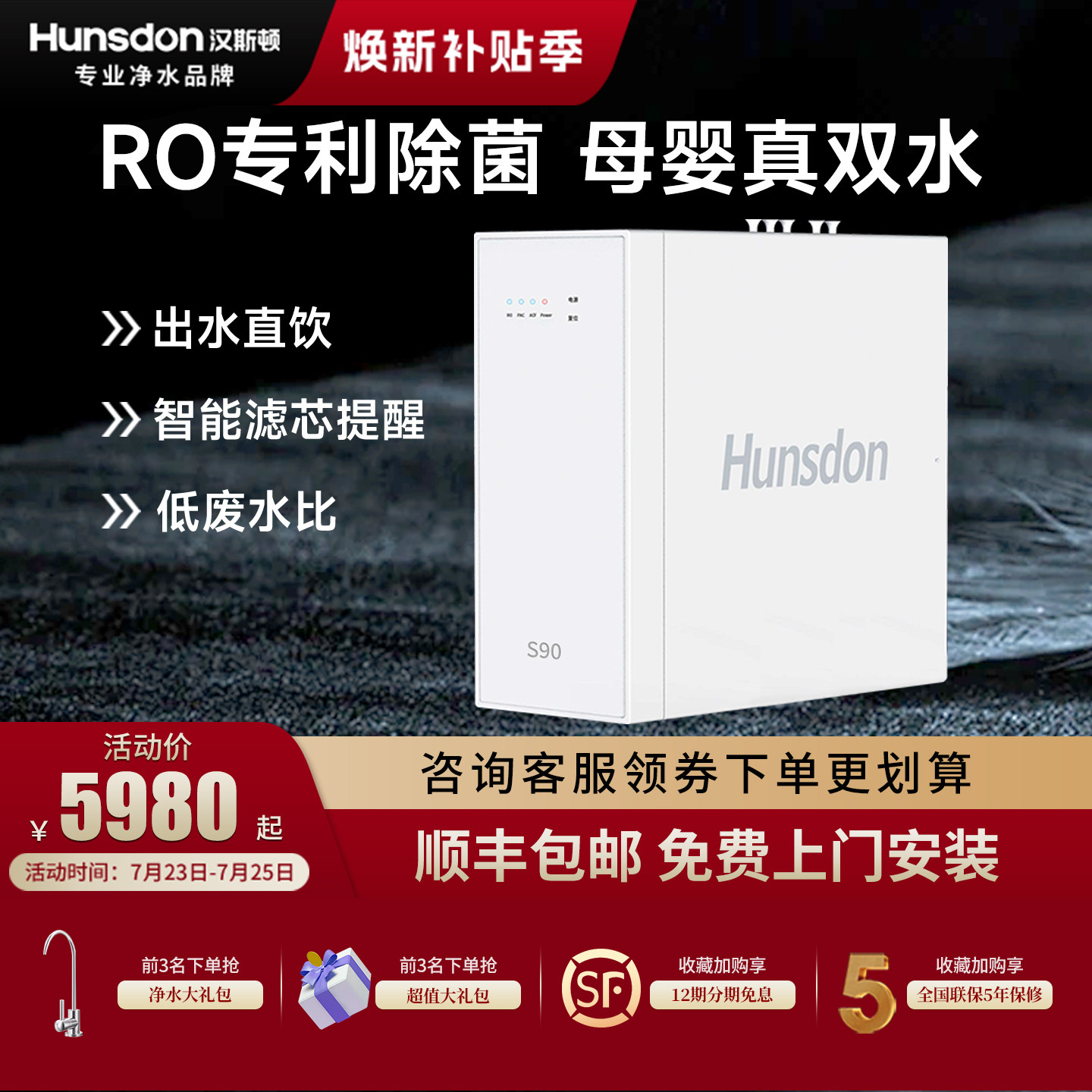 汉斯顿净水器家用直饮0阻垢剂ro反渗透纯水机厨房净水机A11
