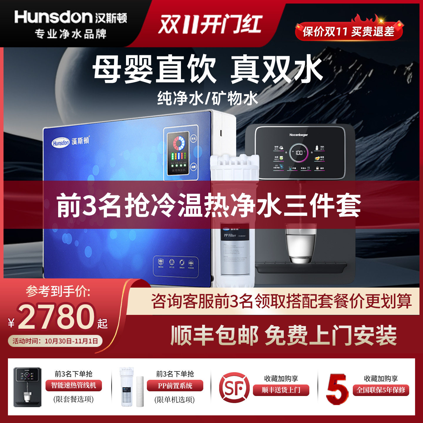 汉斯顿净水器家用直饮ro反渗透厨房自来水过滤器双出水纯水机07蓝