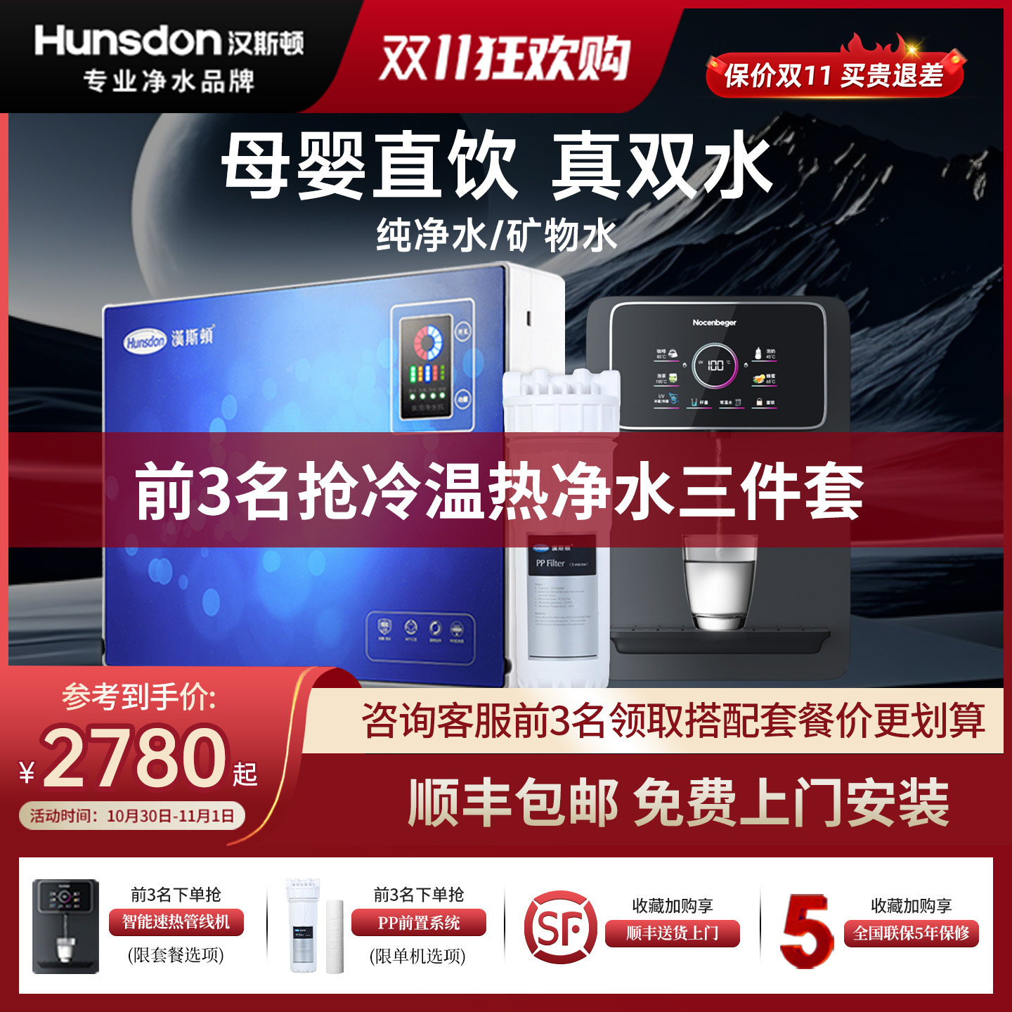 汉斯顿净水器家用直饮ro反渗透厨房自来水过滤器双出水纯水机07蓝