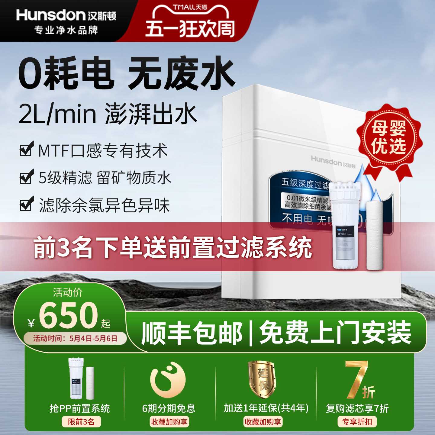 汉斯顿净水器家用厨房直饮自来水过滤器大流量320EY超滤机净水机