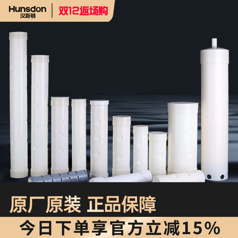 特价汉斯顿净水器HSD-1600/2200/3200/4000/5000CT原装正品滤芯