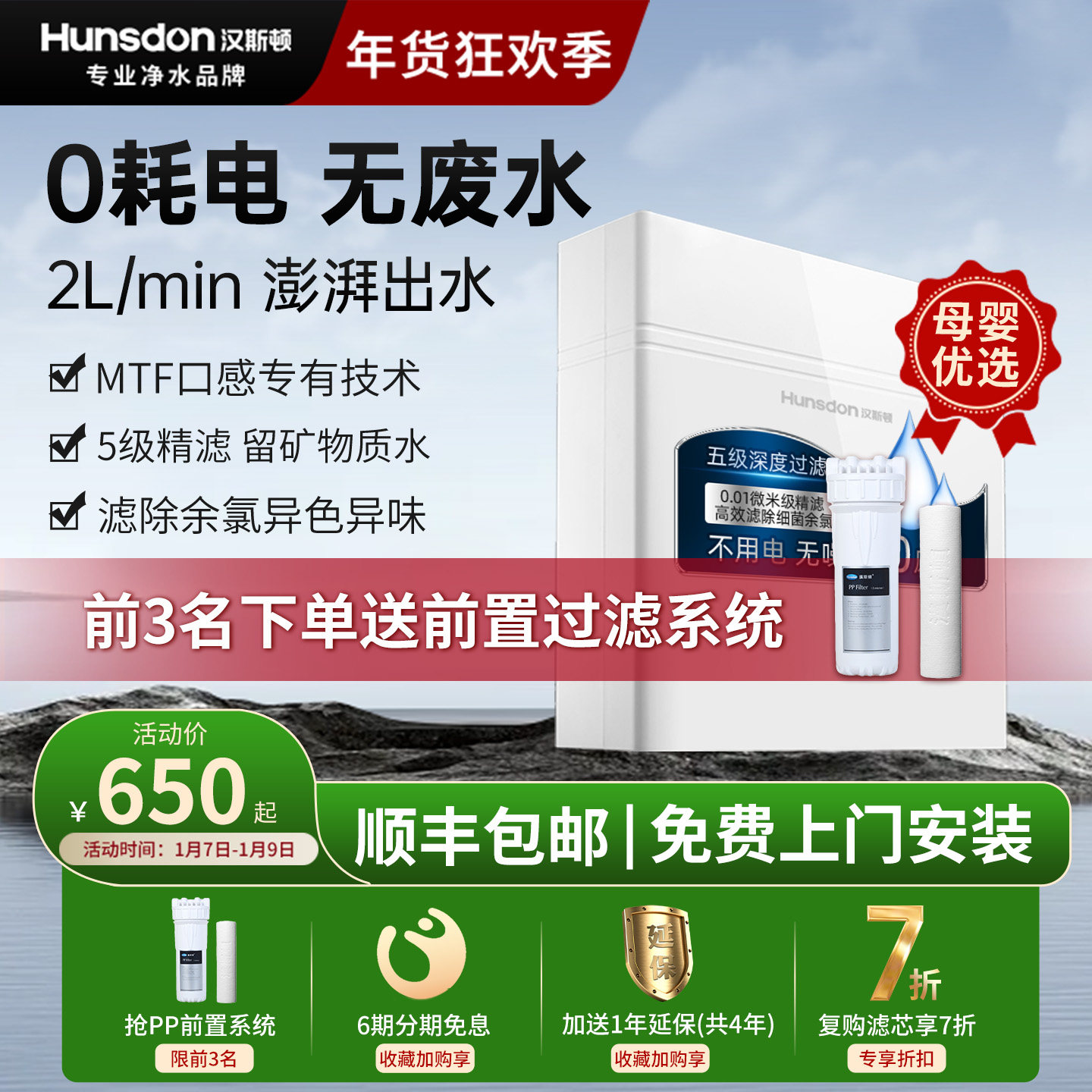 汉斯顿净水器家用厨房直饮自来水过滤器大流量320EY超滤机净水机