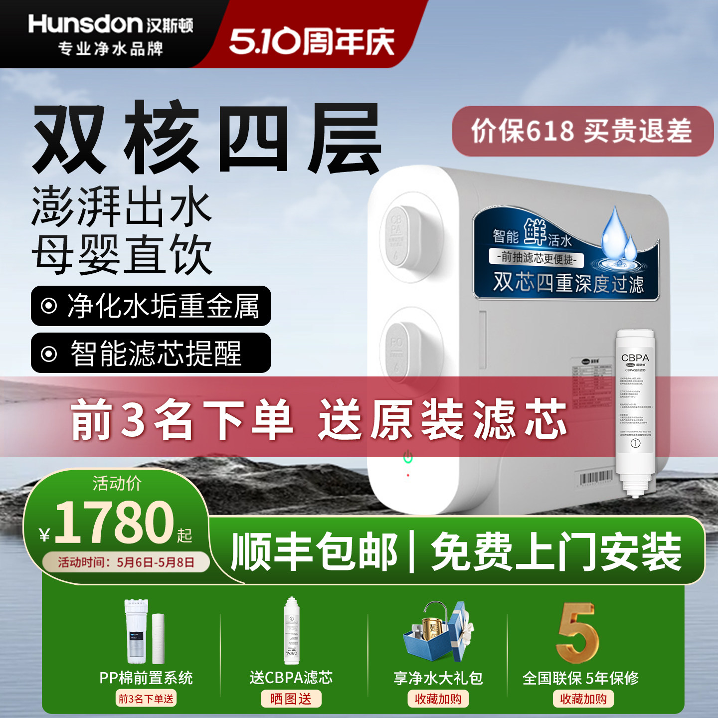 汉斯顿全屋净水器家用直饮RO反渗透厨房前置过滤器自来水纯水机D3