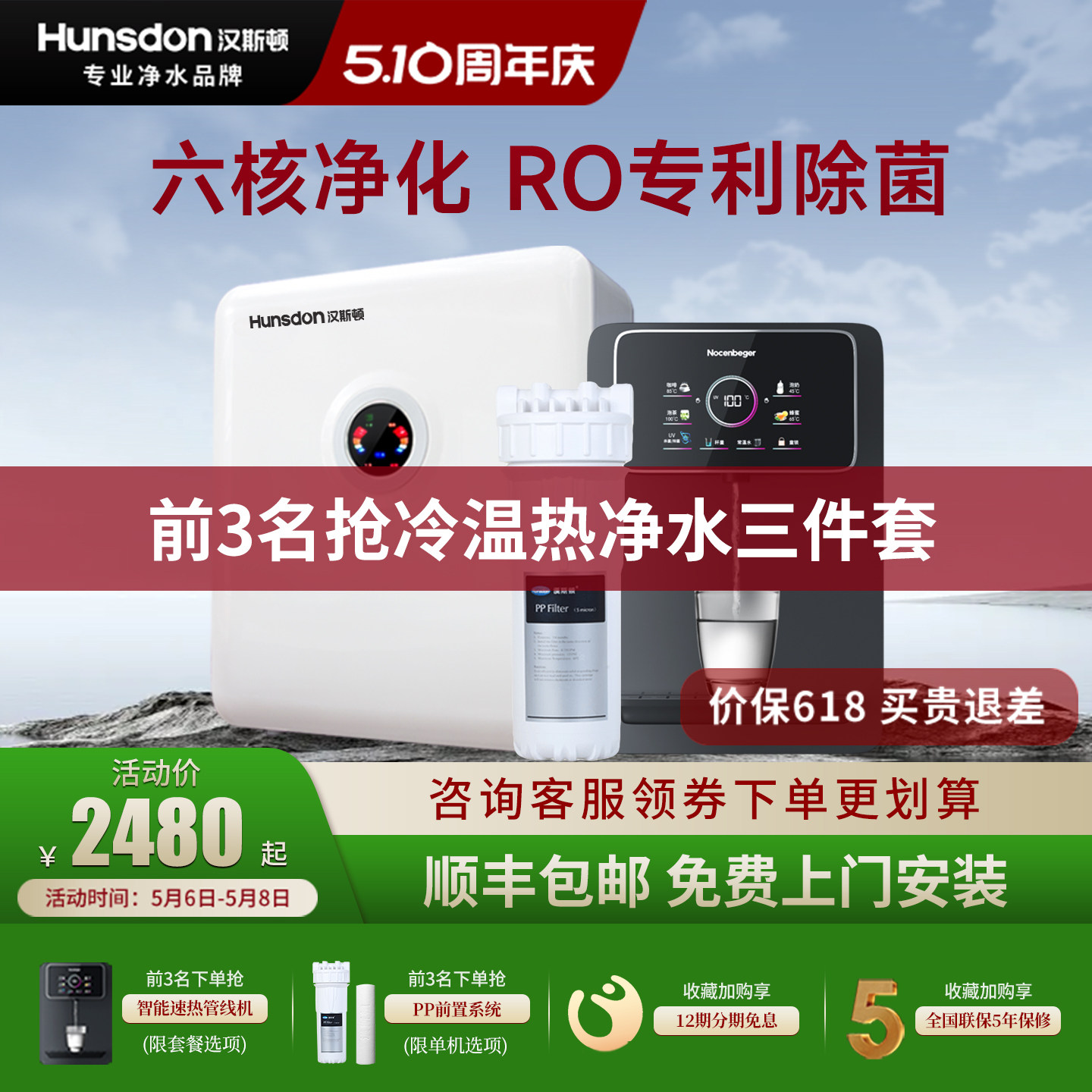 汉斯顿净水器家用直饮ro反渗透纯水机厨下式自来水过滤机04纯套装
