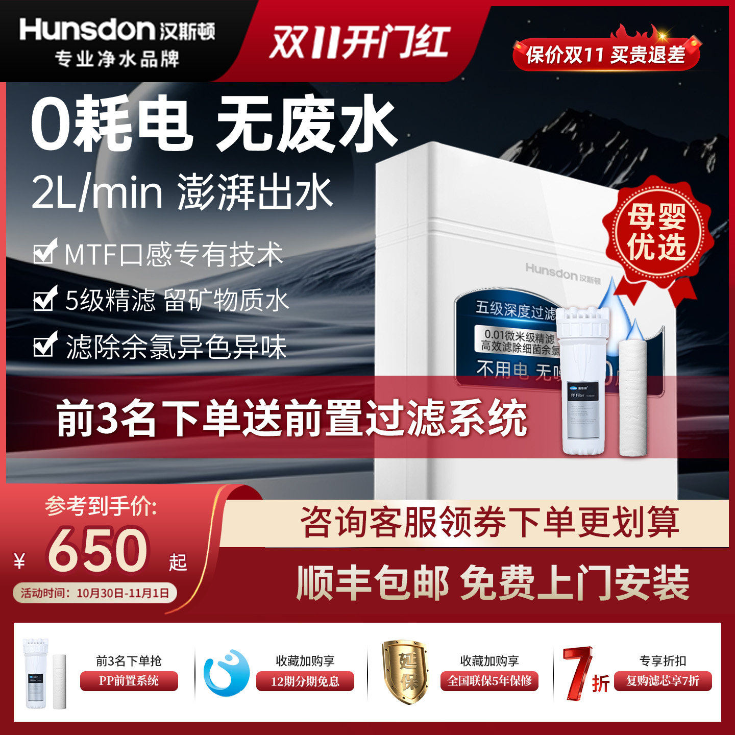 汉斯顿净水器家用厨房直饮自来水过滤器大流量320EY超滤机净水机