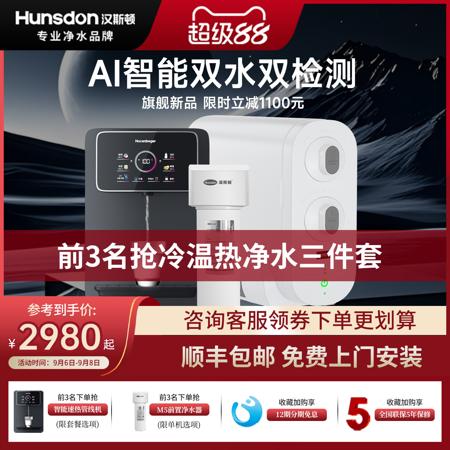 汉斯顿净水器家用直饮自来水过滤器双出水厨房反渗透纯水机C2