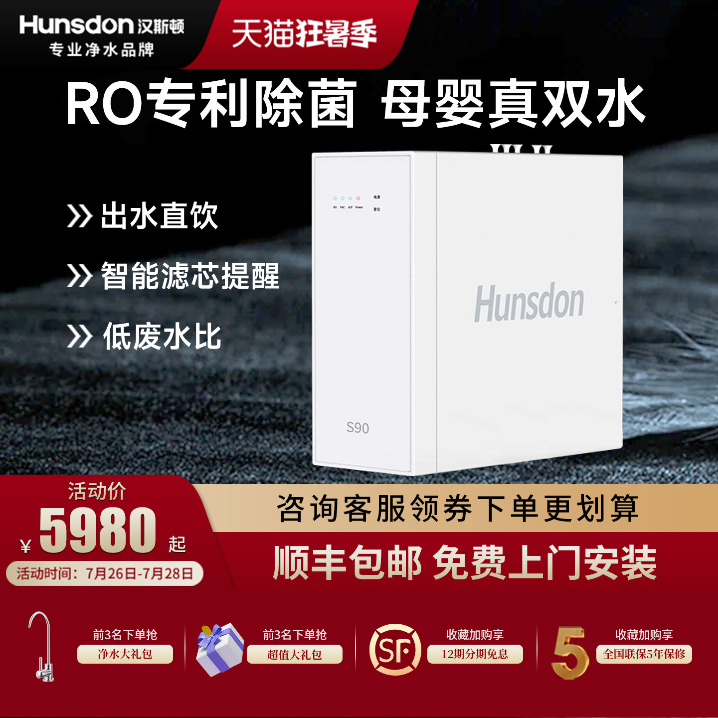 汉斯顿净水器家用直饮0阻垢剂ro反渗透纯水机厨房净水机A11
