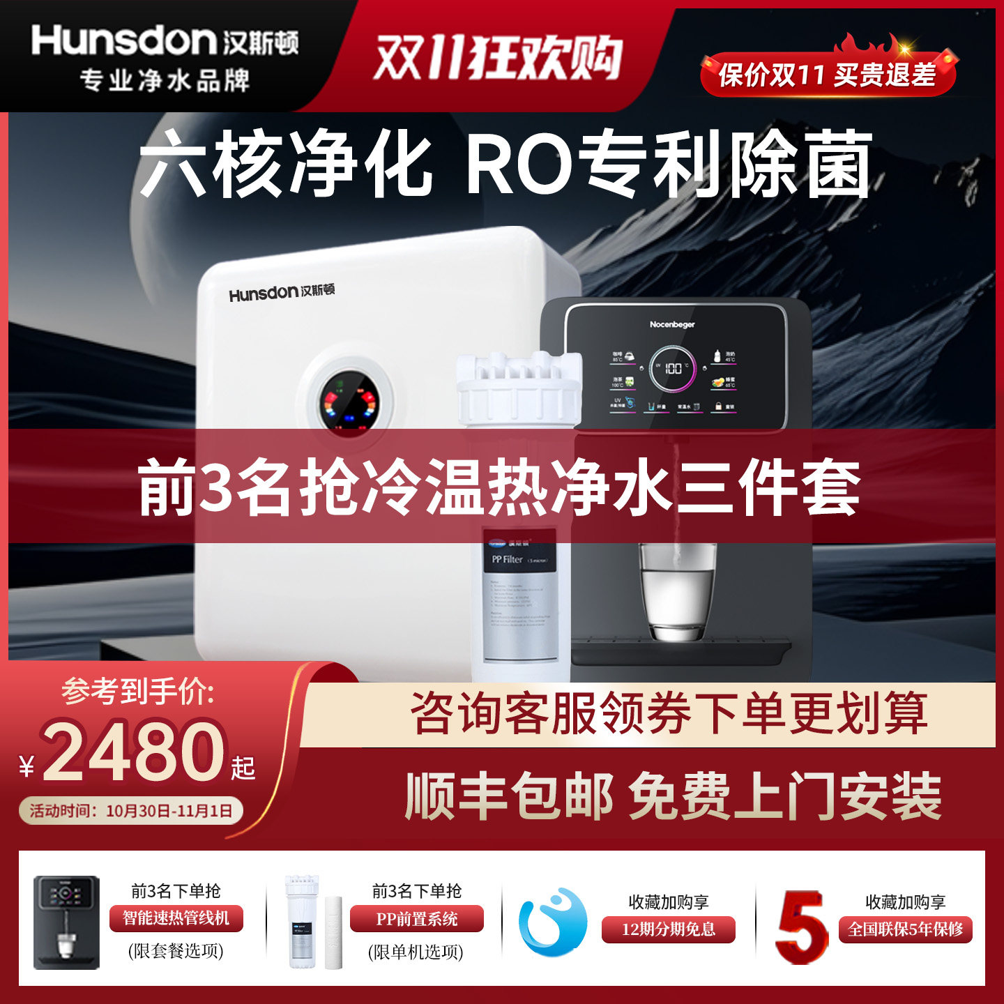 汉斯顿净水器家用直饮ro反渗透纯水机厨下式自来水过滤机04纯套装